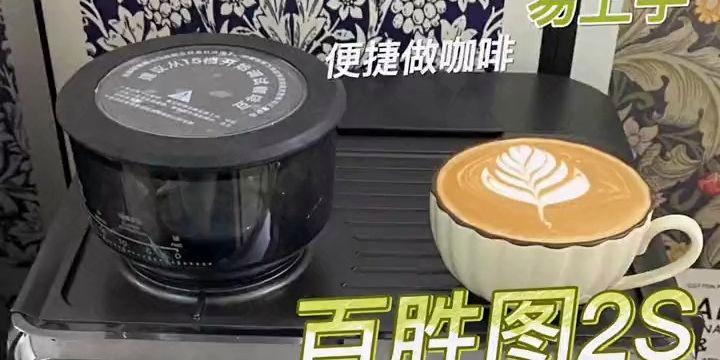 拿铁咖啡机专用充电器功率是多少？如何正确使用？  第1张