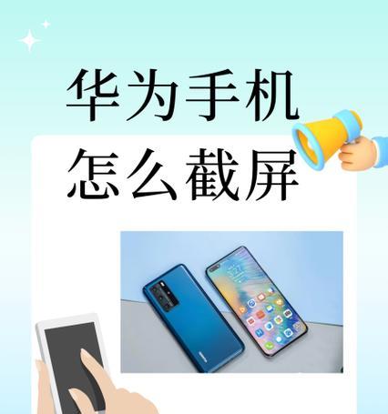 华为乐视平板截屏快捷键是什么？如何快速截图？  第2张