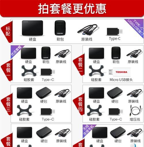 移动硬盘2t外置电源怎么用？如何正确连接和使用？  第3张