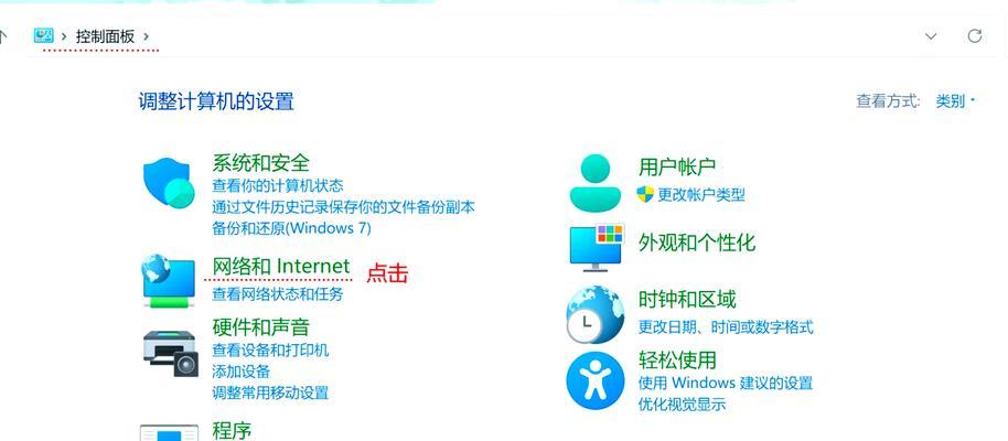 电脑上网工具如何开启？开启步骤是什么？  第2张