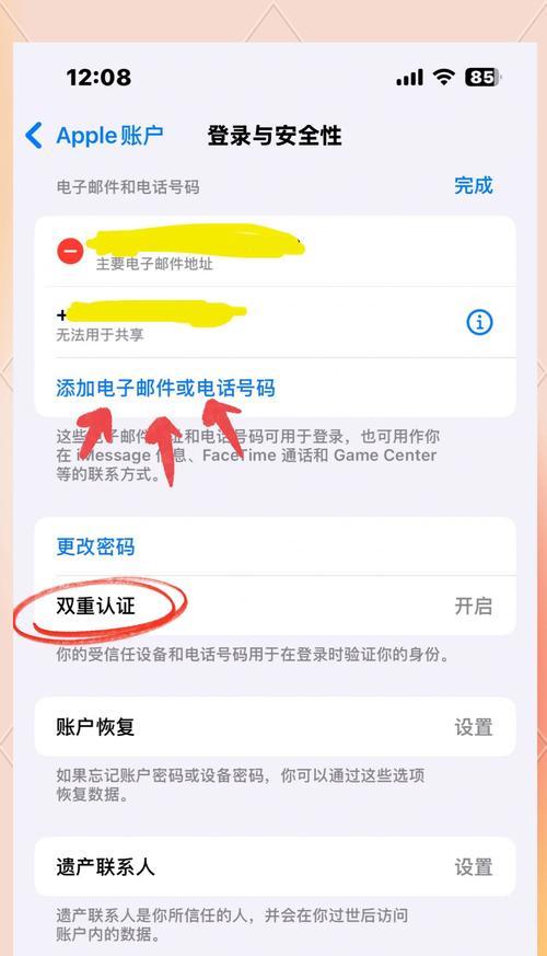 苹果手机ID关联查找方法是什么？  第1张