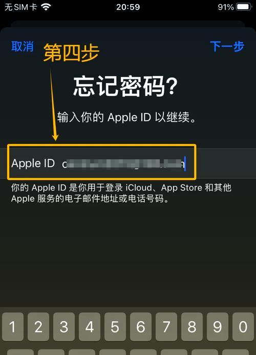 苹果手机ID关联查找方法是什么？  第2张