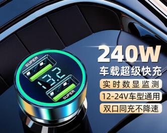 充电器双电器功能具体指什么？  第1张