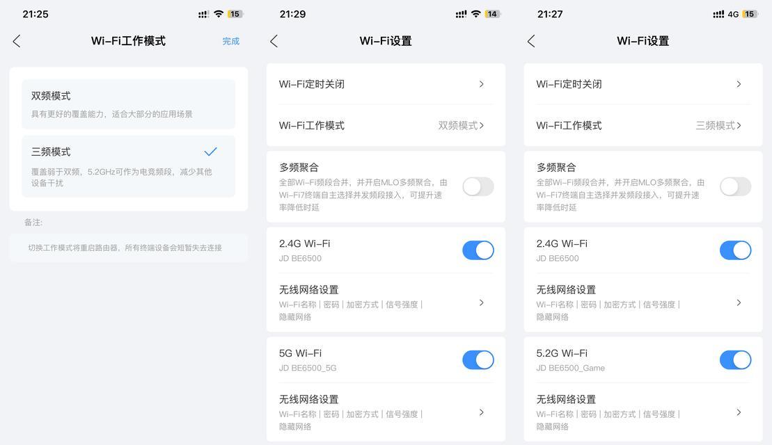 智能路由器免插卡功能如何启用？  第3张