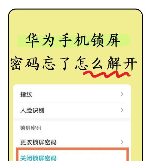 OPPO老手机忘记密码怎么办？解锁步骤是什么？  第1张