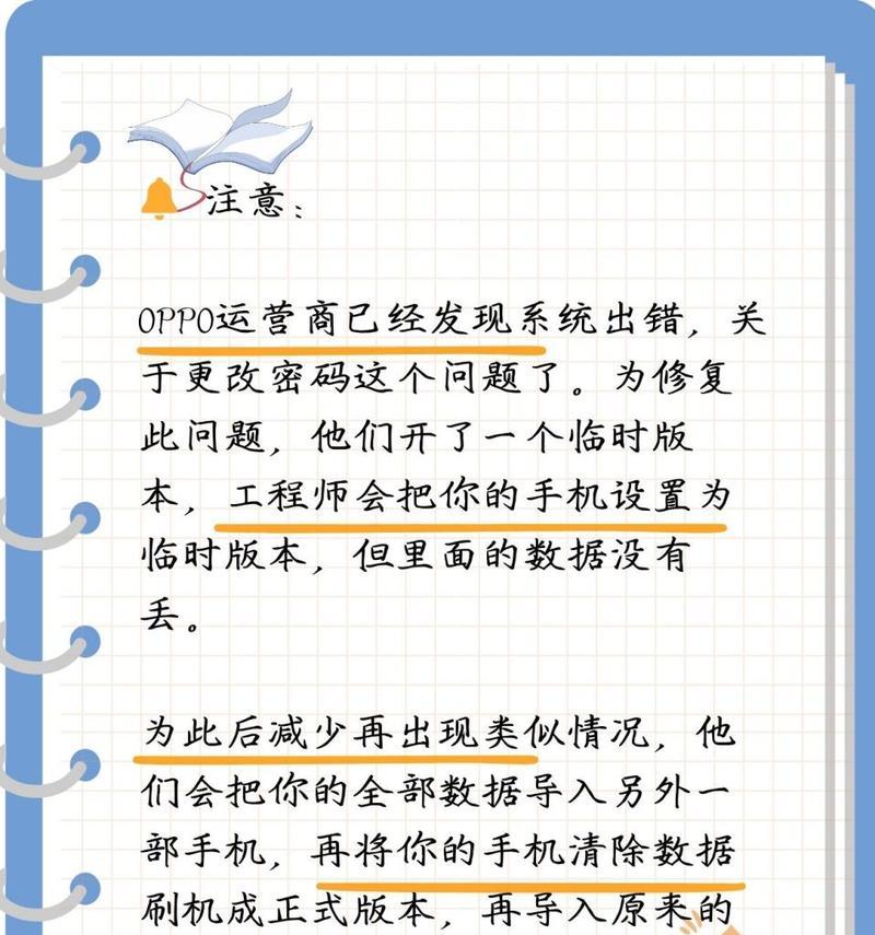 OPPO老手机忘记密码怎么办？解锁步骤是什么？  第2张