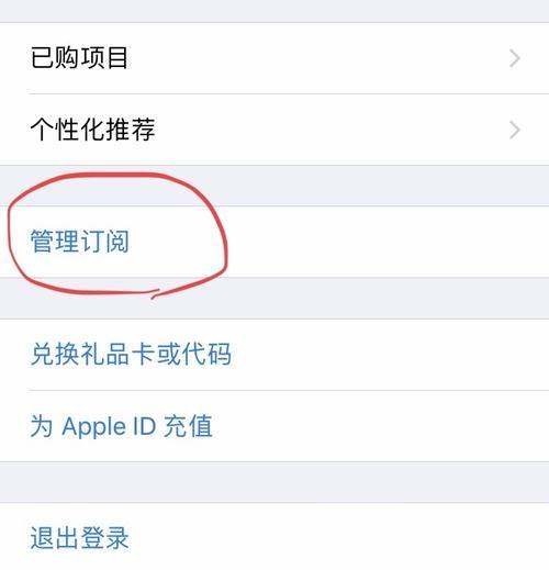 长虹电视怎么关闭自动续费？如何取消订阅服务？  第2张