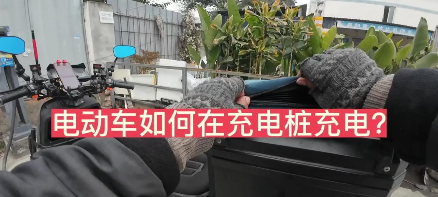 大炮连接充电器的正确方法是什么？操作步骤详细说明？  第2张