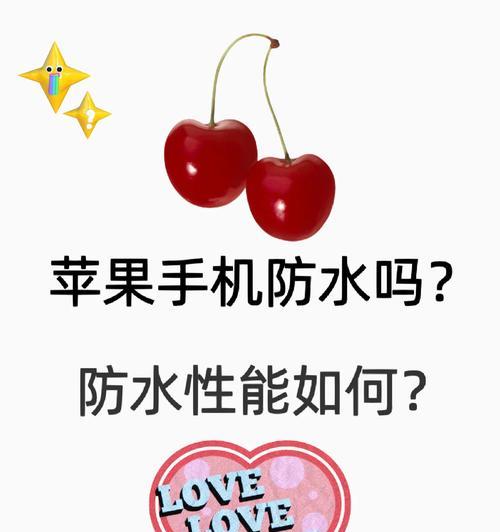 苹果手机游泳时如何防水？防水措施有哪些？  第2张