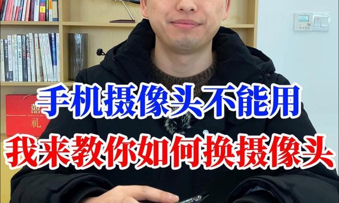 手机接线头摄像头坏了怎么修？有哪些维修方法？  第2张