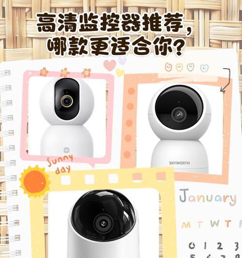 手机如何查看散热监控摄像头的画面？  第1张