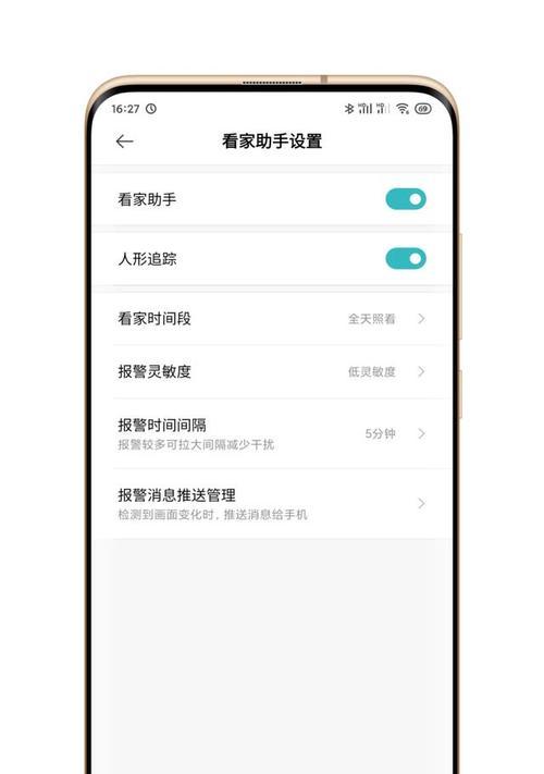 手机如何查看散热监控摄像头的画面？  第3张