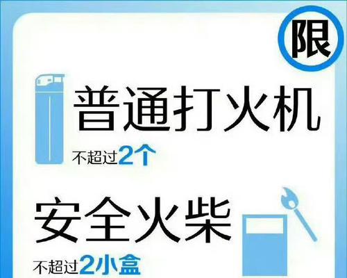 火车携带充电器的毫安数限制是什么？  第3张
