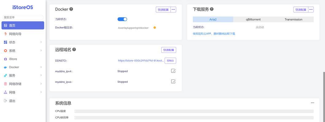 快速比赛使用的服务器是哪一个？  第1张