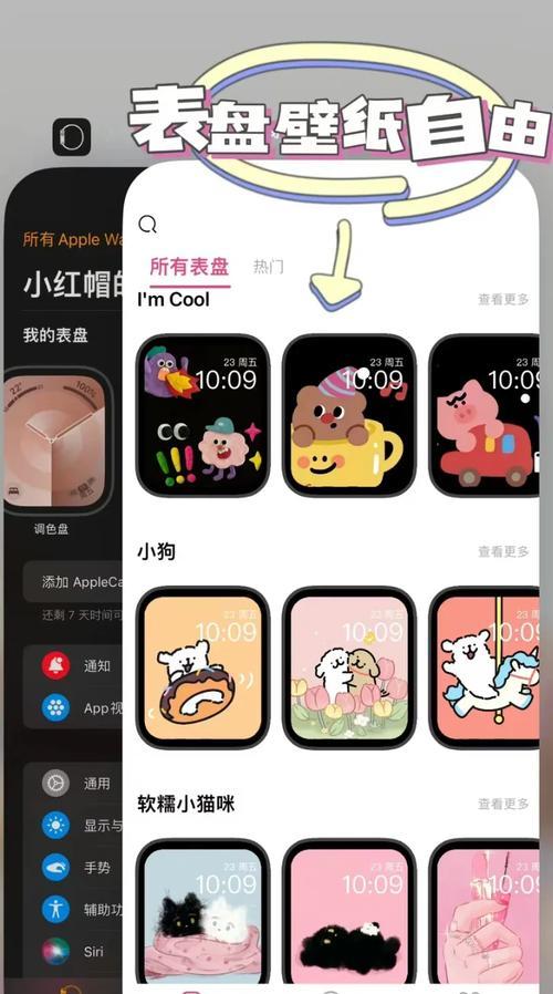 智能手表设置壁纸时遇到问题怎么办？  第2张