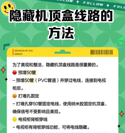 机顶盒设置看电视的步骤是什么？  第2张
