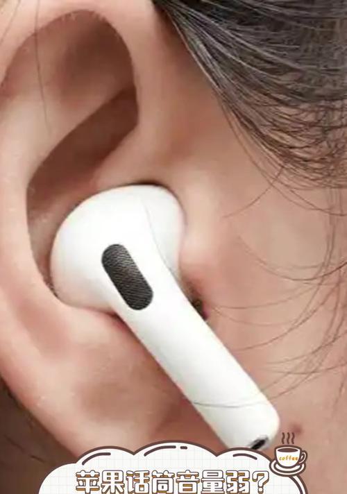 苹果充电器搭配送话筒使用方法？使用效果如何？  第3张