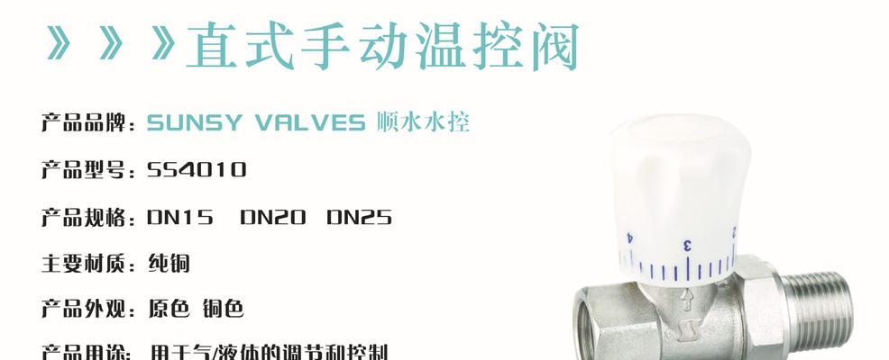 热水器水阀调节方法是什么？如何根据需求调整水温？  第2张