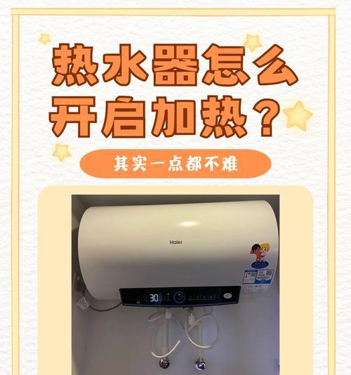 热水器水阀调节方法是什么？如何根据需求调整水温？  第3张
