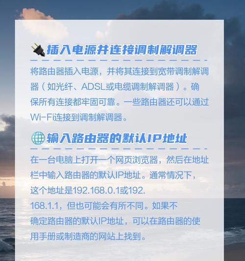 电脑连接路由器线路的正确步骤是什么？  第2张
