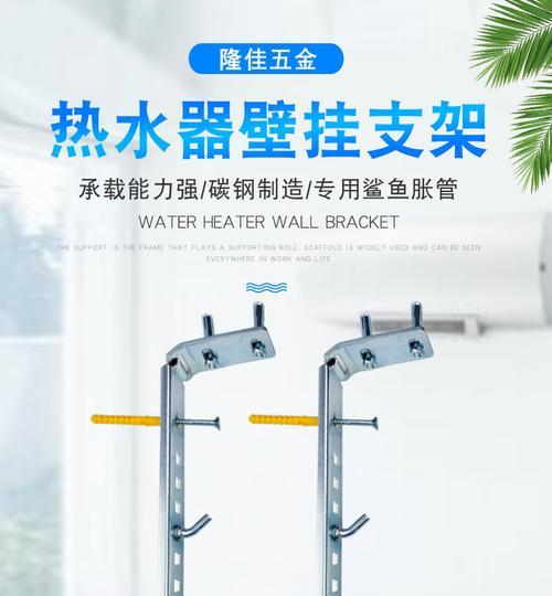 热水器空心砖支架工作原理是什么？使用中有哪些注意事项？  第3张