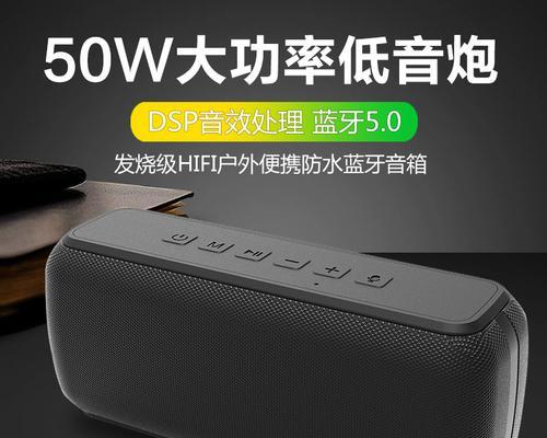 移动音箱低音调节方法及效果如何？  第2张