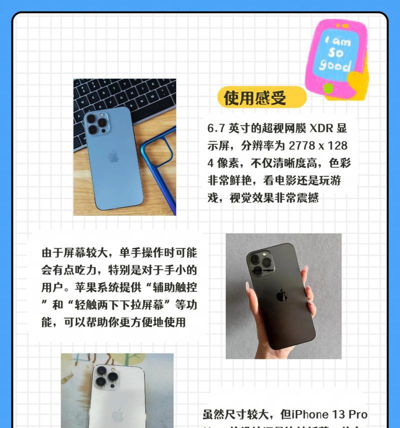 苹果手机尺寸信息在哪里查看？  第1张