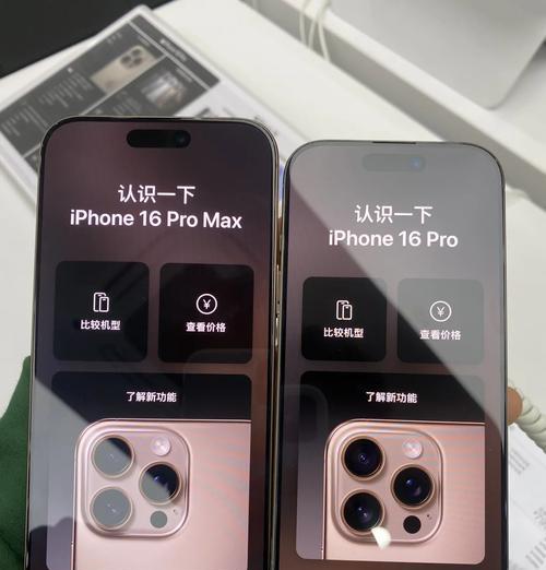 苹果手机尺寸信息在哪里查看？  第3张