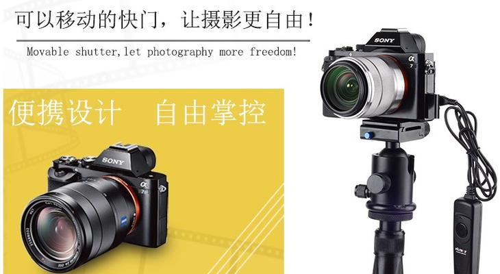 索尼相机移动终端使用技巧有哪些？  第1张