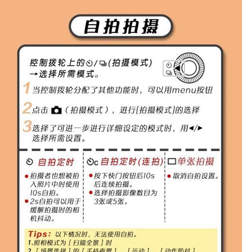 索尼相机移动终端使用技巧有哪些？  第3张