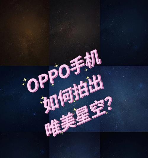 OPPO手机删除连拍照片的步骤是什么？如何快速清理？  第1张