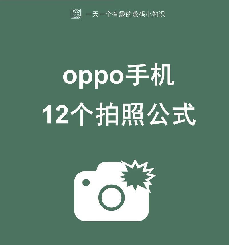 OPPO手机删除连拍照片的步骤是什么？如何快速清理？  第3张