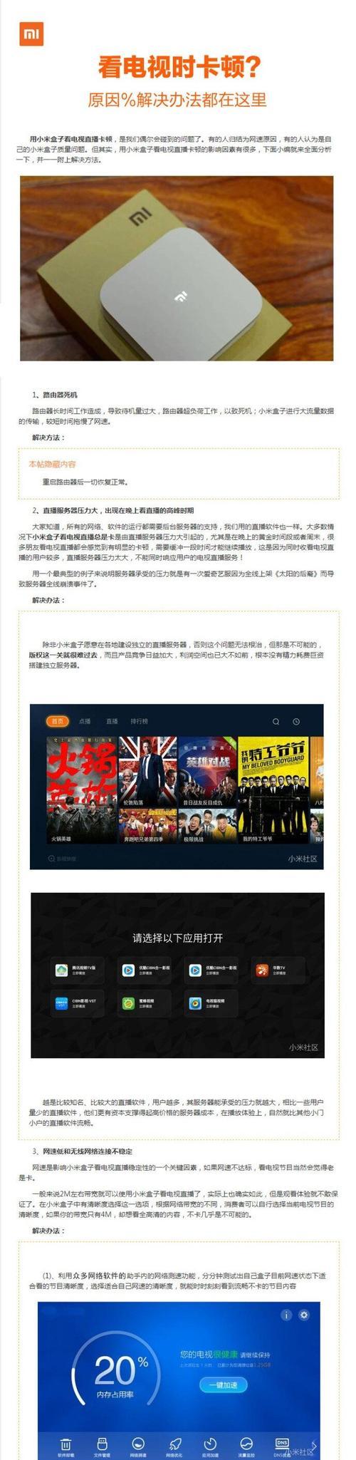 小米12出现卡顿的原因是什么？  第2张