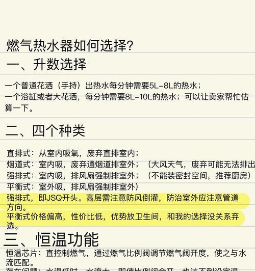 热水器与净水机的区别是什么？如何选择？  第3张