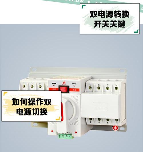双电源切换充电器接线方法是什么？  第3张