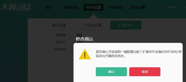 华为光网关设置方法是什么？有哪些常见问题？  第3张