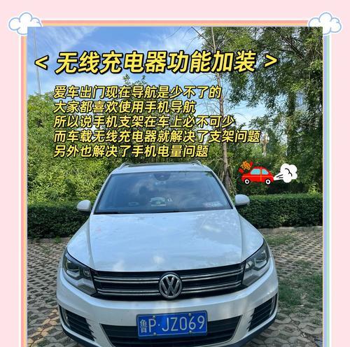 车载无线充电器安装视频教程？如何正确安装？  第3张