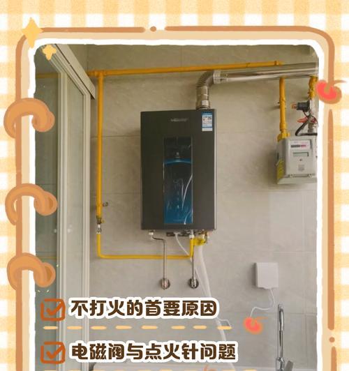 停暖后热水器无热水原因是什么？  第1张