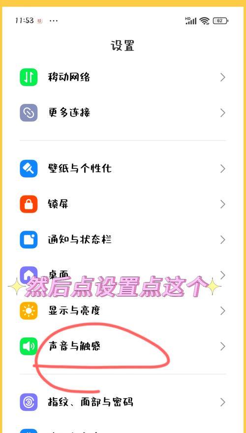 小米11无来电铃声怎么办？如何恢复铃声设置？  第3张