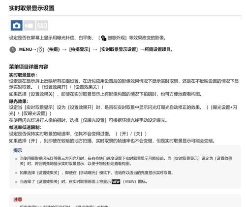 相机录像高清索尼怎么设置？最佳设置方法是什么？  第1张