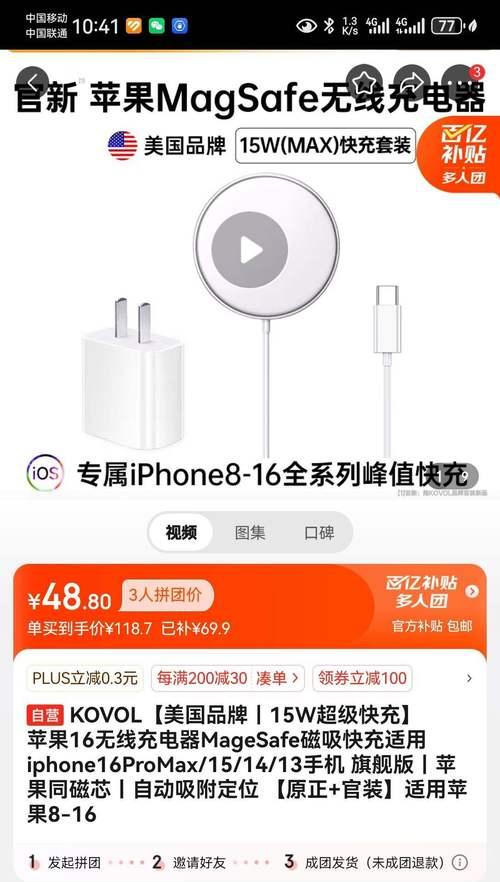 苹果充电器能通用哪些设备？如何选择兼容的充电器？  第3张