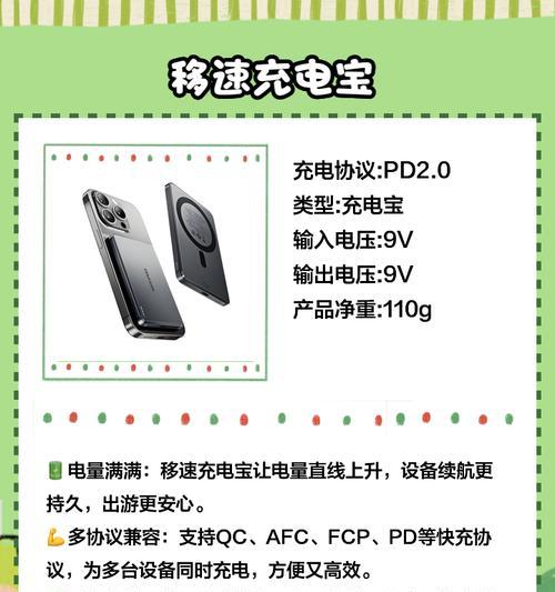 充电器互用充电宝充电可行吗？如何正确操作？  第3张