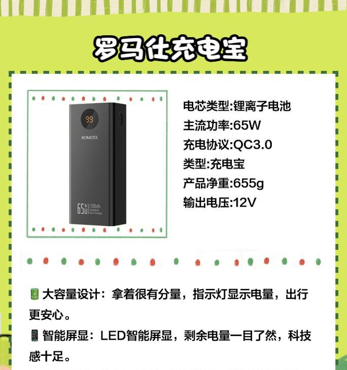 充电器互用充电宝充电可行吗？如何正确操作？  第2张
