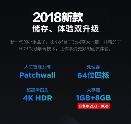 小米越狱版机顶盒如何联网？需要哪些设置？  第1张