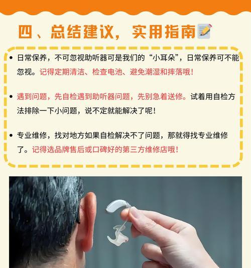 助听器纽扣充电器使用指南？如何正确充电？  第1张