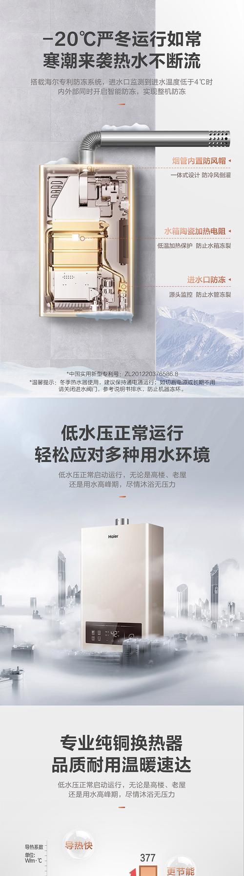 热水器13litre是什么意思？容量大小如何？  第1张