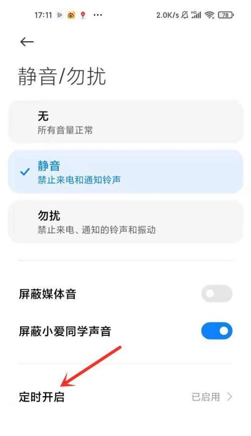 小米12手机壳中指怎么设置？个性化操作和功能介绍是什么？  第2张