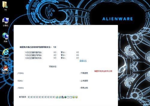 瑞星防火墙开发时间是什么时候？  第3张