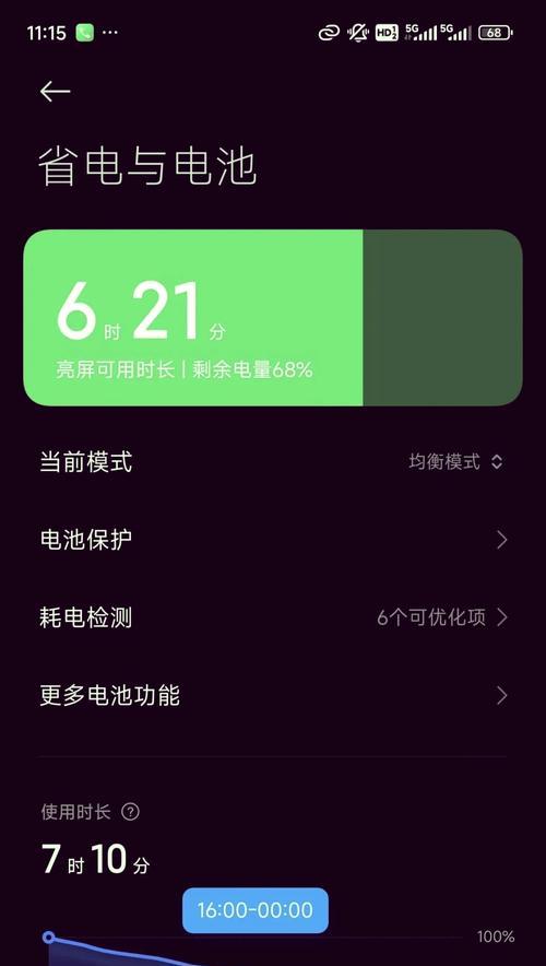小米11手机突然电量消耗过快怎么解决？  第2张