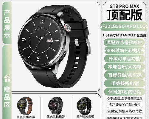 小显示屏智能手表有哪些品牌？它们的特点是什么？  第1张